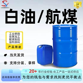 羧酸衍生物;酯;白油