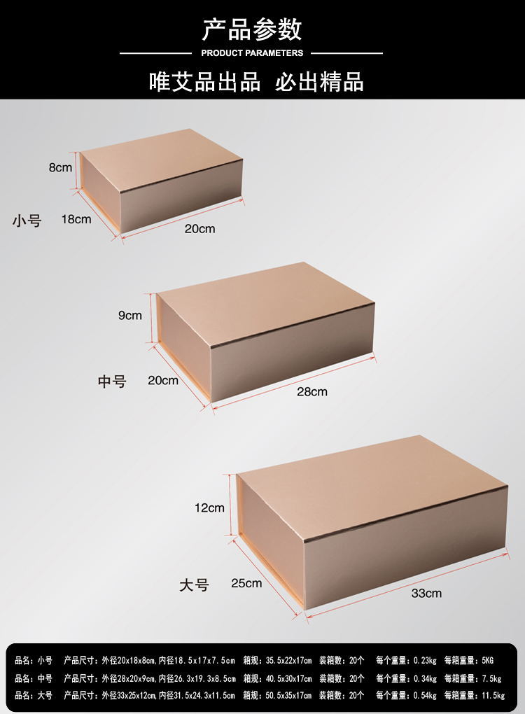 4金色产品尺寸_看图王