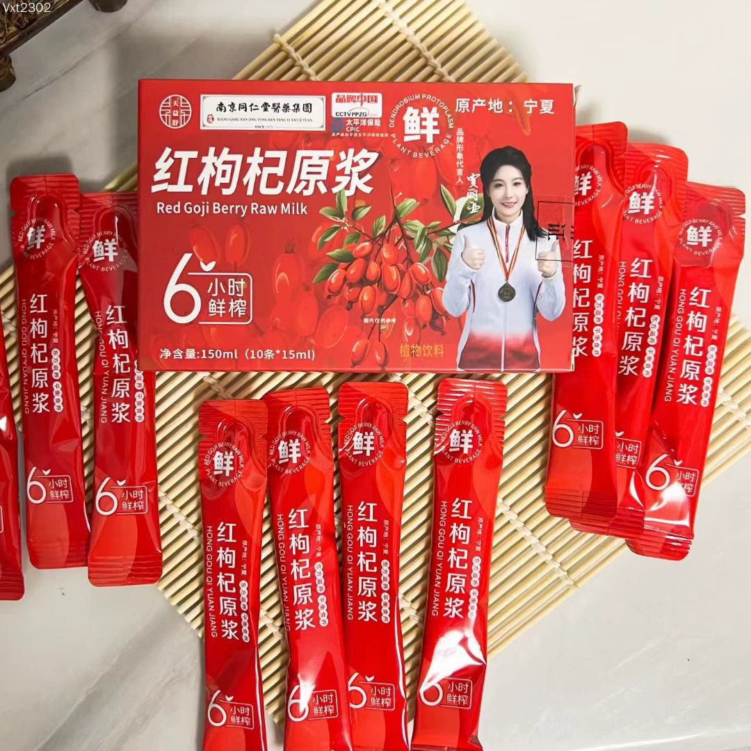 Облепиховый раствор из красной лайчи Облепихий раствор из черной лайчи 10 мешков кордицепса пюре из дендробиума