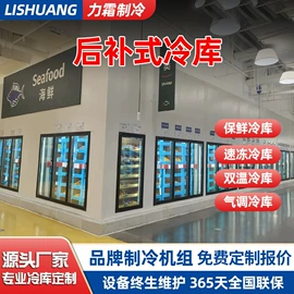 保鲜冷藏设备;冷库/速冻柜;果蔬加工设备