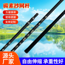 黑金四代碳素抄网杆全面升级伸缩定位超硬加厚抄网杆渔具配件