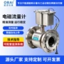 电磁防腐分体式工业流量计