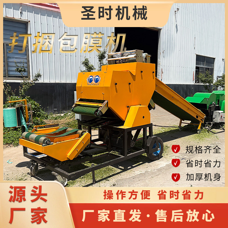 60型玉米秸秆打捆包膜机 厂家直供农用机械全自动打捆包膜一体机
