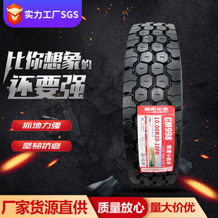 Chaoyang tire 12r22 5 vacuum tire 1200r20 1100r20 steel tire truck truck tire 900r20