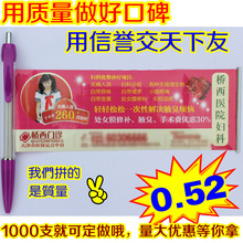 厂家供应广告笔圆珠笔拉纸笔拉画中性笔批发笔杆水笔按动按动式