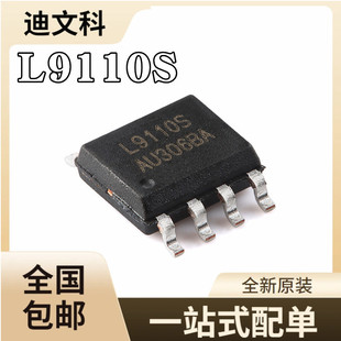 ���Ǉ��a��ȫ��ԭ�b L9110S �NƬSOP8 H��ȫ��늙C��оƬ