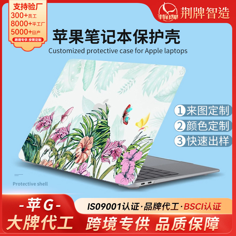 Customized Macbook Apple Laptop Protective Case Air13 Matte Case Suitable for Apple Laptop Protective Cover Customized Macbook Apple Laptop Protective Case Air13 Matte Case Suitable for Apple Laptop Protective Cover