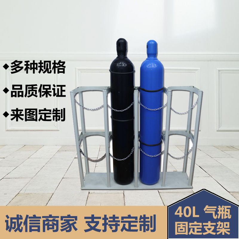 气瓶固定支架 批发加厚乙炔氧气瓶单瓶双瓶气瓶架 钢瓶存放架厂家