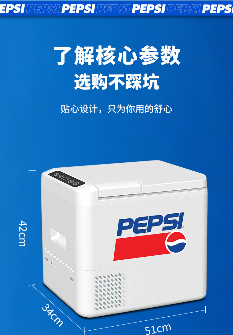 Pepsi car refrigerator 12v24v mini fridge for home use, small freezer for dormitory, single-person refrigeration and freezing