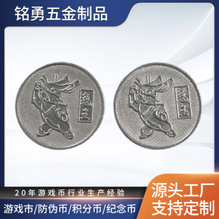 Wholesale rabbit king anti-counterfeiting coin game machine token game hall stainless steel coin video game city game coin custom processing