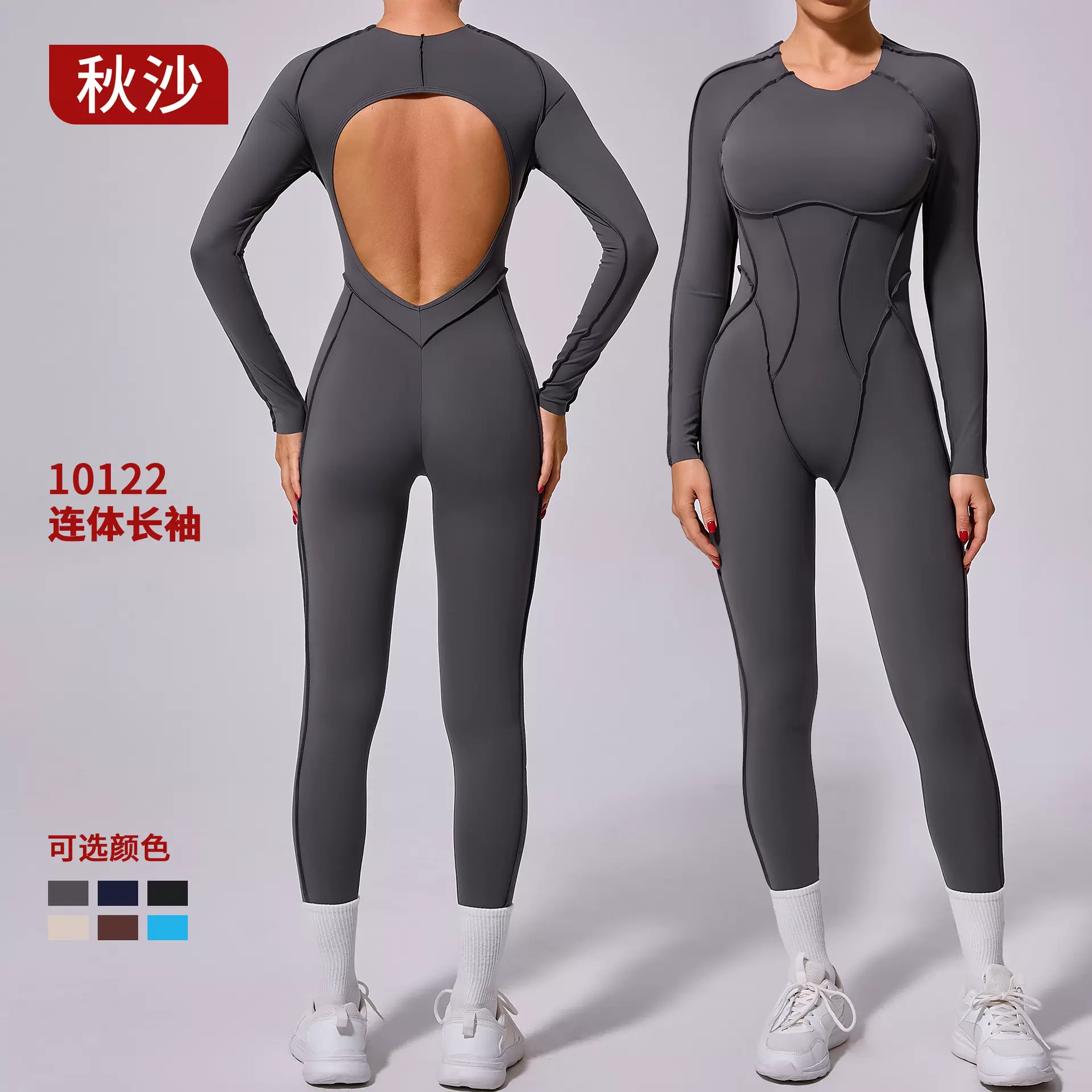 秋沙新品冬季一体式运动连体瑜伽服露背紧身长袖长裤连体衣10122