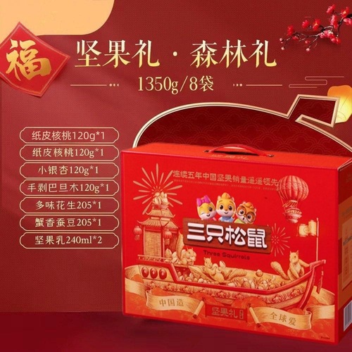 Dropshipping Three Squirrels Nuts Gift Box Dried Fruit Combination Daily Nut Snacks Gift Pack Leisure Snacks