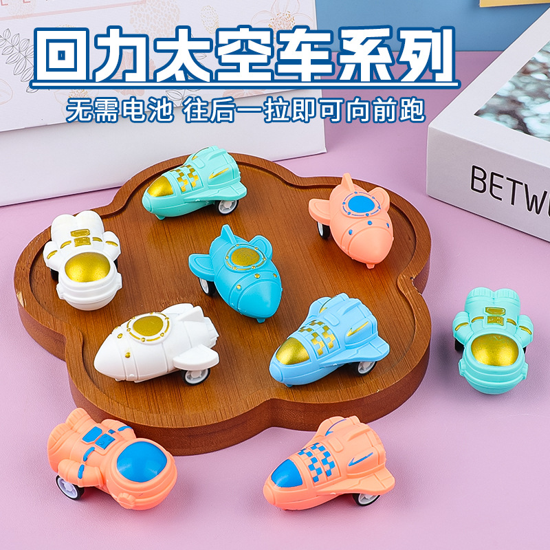 Astronaut Rocket Pull Back Car Cartoon Astronaut Children's Toy Kindergarten Baby Gift Street Stall Wholesale
