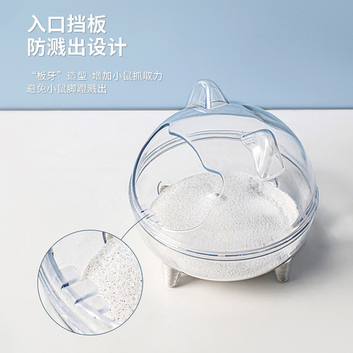 New product launch hamster golden bear bathroom pet transparent chinchilla dinosaur bathroom bath sand anti-splash bathing bathroom