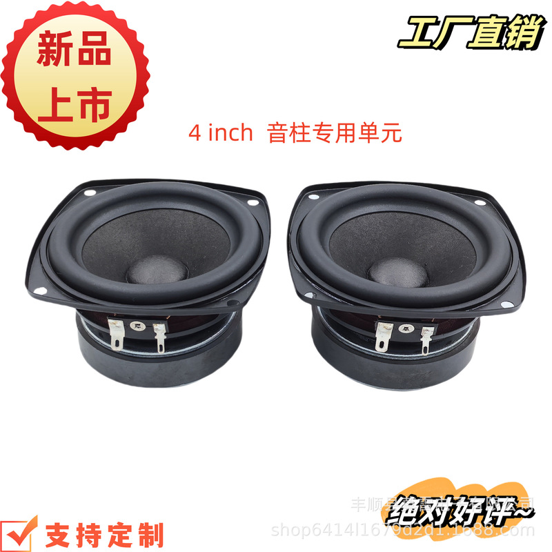 New 4inch Full-Range Speaker with Copper Sleeve for Home Use, High-Fidelity Speaker with Hifi Sound Quality