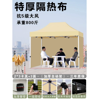 Avtomobil dam çadırları, Awning, Outdoor Sun Umbrella - 23-thickened-automatic-rack-khaki-3-sides-default-item