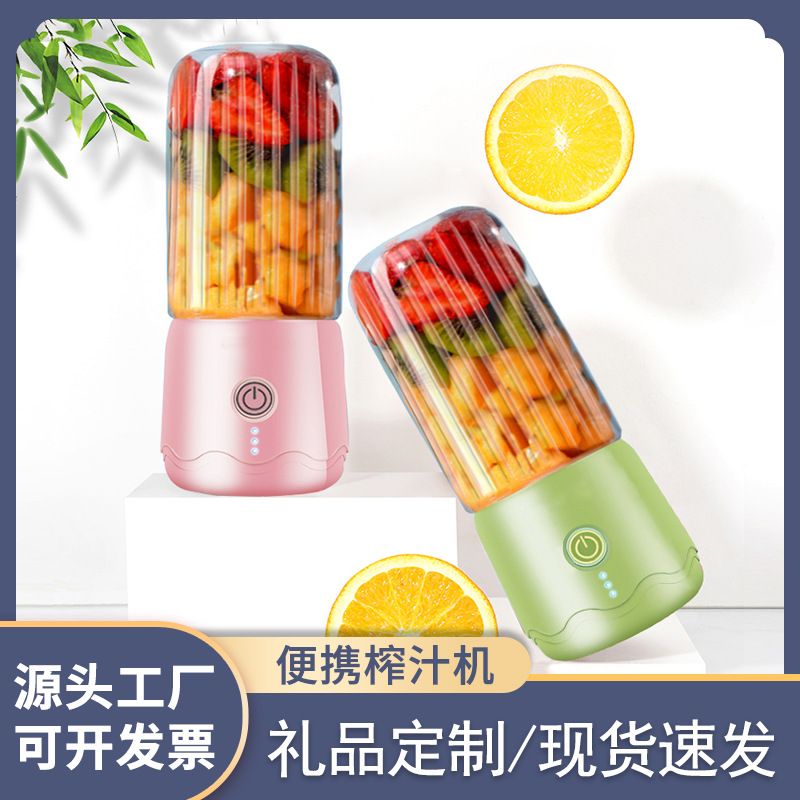 Portable juicer multifunctional small household juice cup mini portable electric wireless juice cup mixing cup
