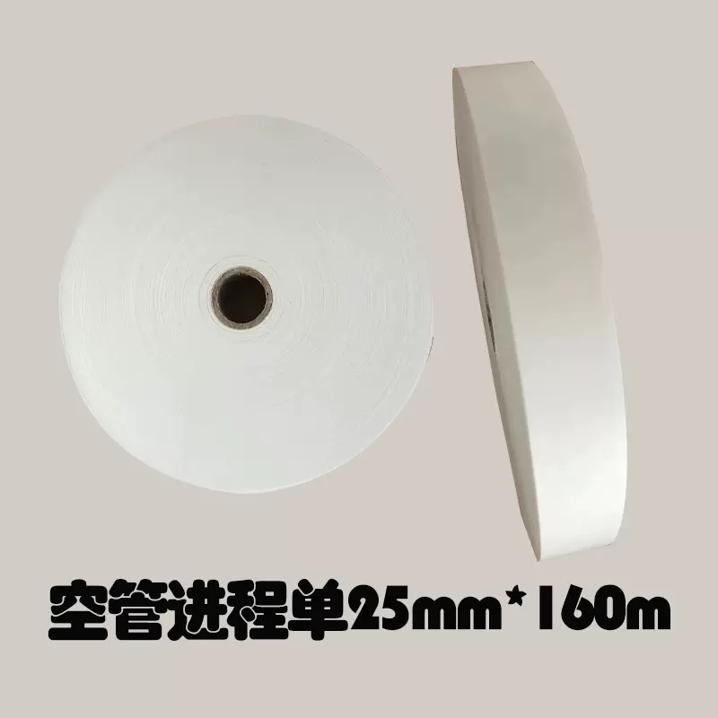 机场控制台打印机专用热敏纸打印纸飞行进程单25*200热敏卡纸定制