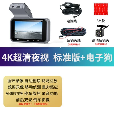 Driving recorder — Dashcam, No Wiring Required, Dual - 4k-mobile-phone-interconnection-version-mobile-playback-recorder-playback-no-card-requires-self-provision-single-lens