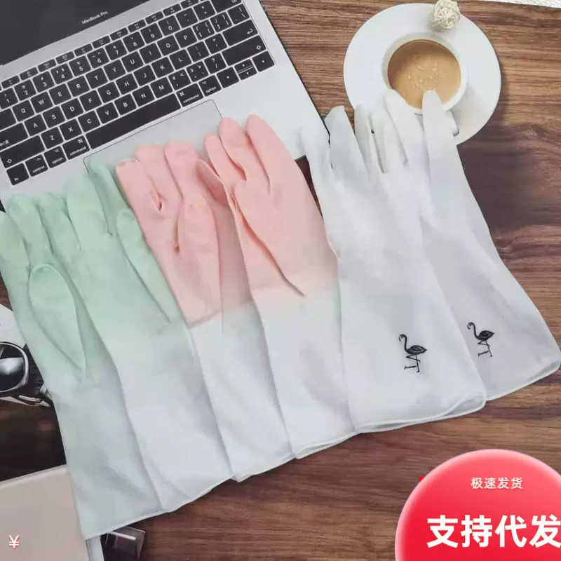 洗衣服手套乳胶手套洗碗家务橡胶 厨房手套 清洁家务胶皮洗完