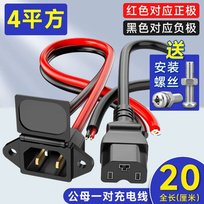 Electric vehicle charging socket connection Other Electric Vehicle Accessories - screws-provided-pure-copper-4-square-male-and-female-set-straight-head-20cm-long