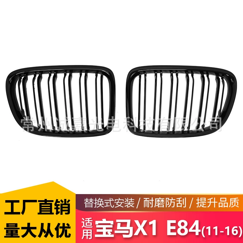 Подходит для BMW X1 E84 11-16 модифицированных параллельных стержней, средняя решетка, средняя сетка BMW, средняя сетка, рядом с воздушной решеткой