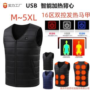 Winter 2023 new V-neck intelligent heating vest USB power supply lasting constant temperature cold warm factory outlet