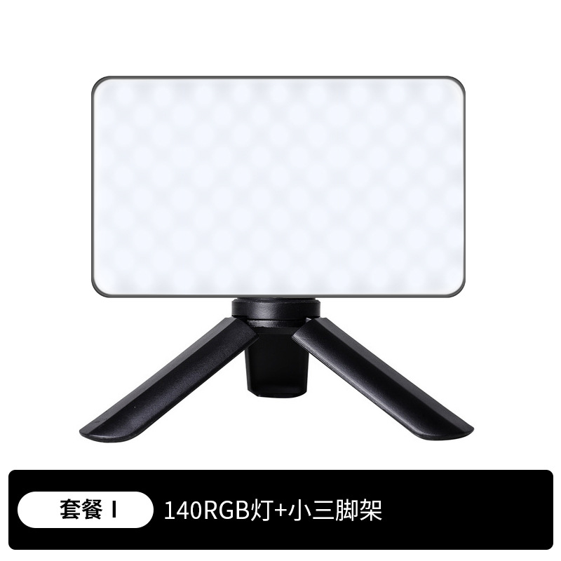 Wanxin W140rgb Luz de relleno teléfono móvil transmisión en vivo belleza iluminación Luz de bolsillo cuadrado luz a todo color LED luz de la atmósfera