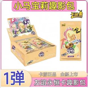 Rainbow Pack Pony Polica Travel Toys One Yuan Two Yuan Five Yuan Pack SGR/SC Blind Box Card Fun Shadow Pack Hui Yue