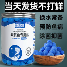 水族观赏鱼海盐鱼缸专用盐杀菌抗菌盐净水通用鱼盐黄粉盐水质批发