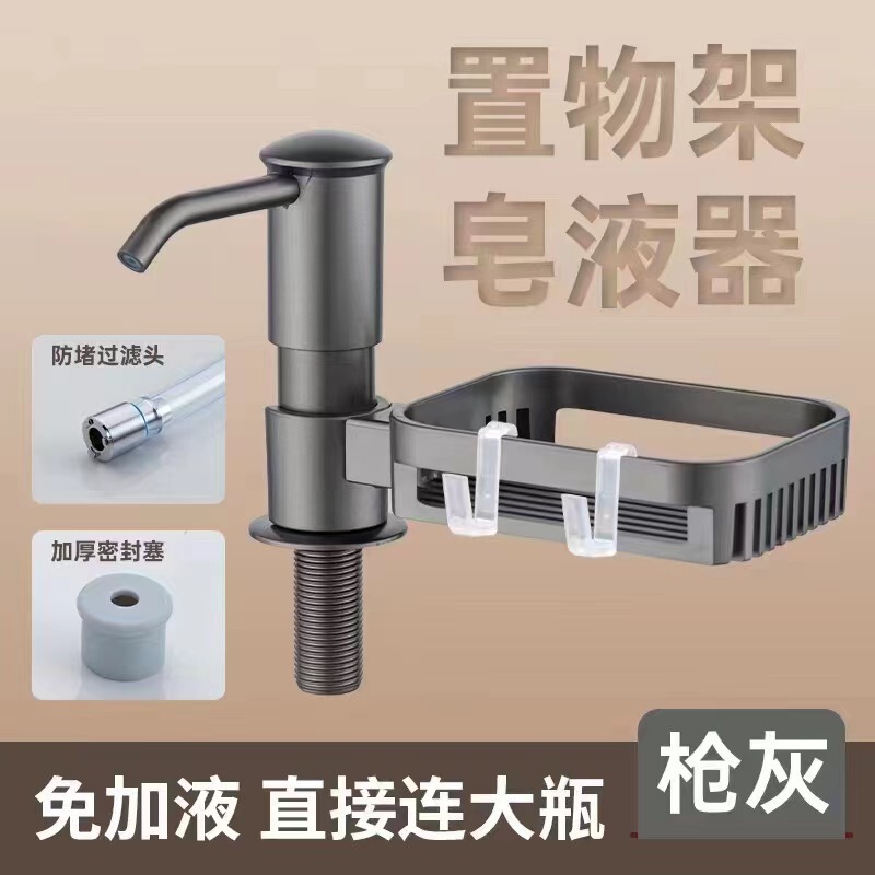 水槽石鹸ディスペンサー家庭用野菜洗浄器高延長洗浄精押圧抽出器厨房食器洗い液抽出ヘッド|undefined