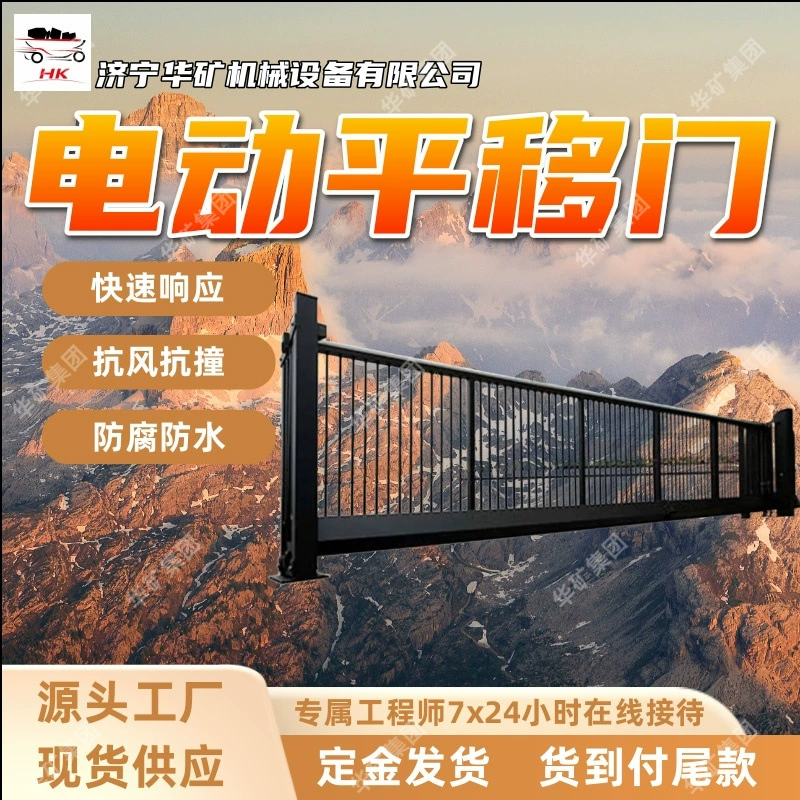 Электрическая раздвижная дверь с автоматической остановкой, предотвращающая защемление, дистанционное управление Электрическая раздвижная дверь с направляющей