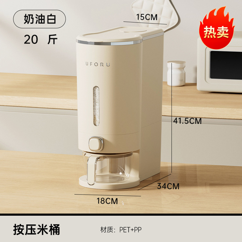 MTOY米桶20斤食品级密封防生虫米缸厨房家用按压出米塑料米桶箱|undefined