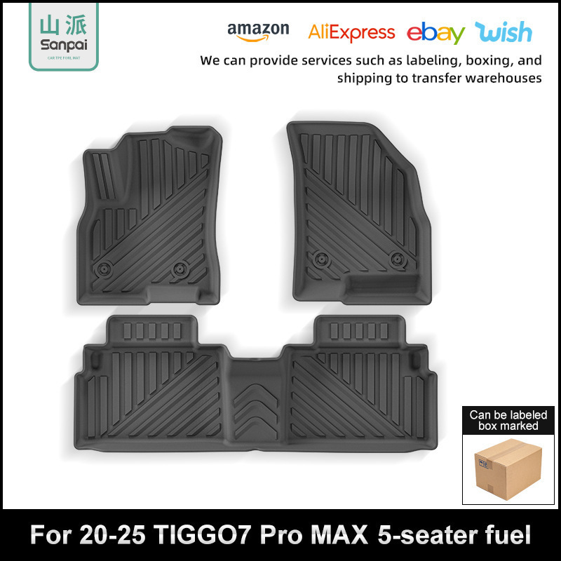 适用于20-25款瑞虎TIGGO7 Pro MAX汽车脚垫全TPE脚垫后备箱垫跨境