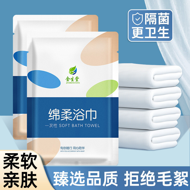 Extra Thickened Disposable Bath Towel Separate Packaging Hotel Travel Portable Absorbent Towel Bath Towel Wholesale Extra Thickened Disposable Bath Towel Separate Packaging Hotel Travel Portable Absorbent Towel Bath Towel Wholesale