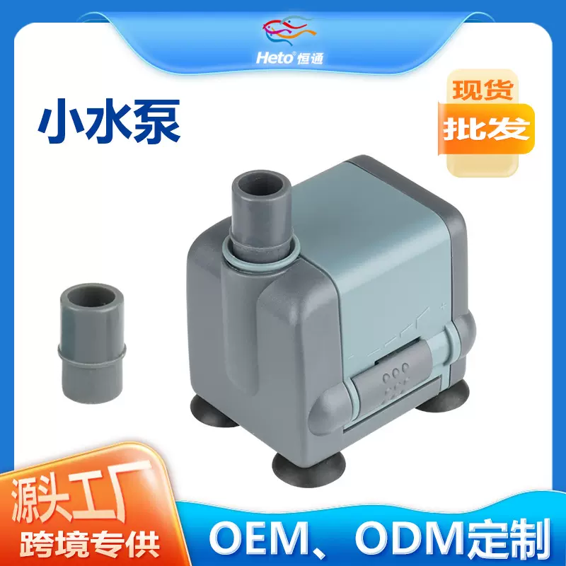 水族5W小水泵500L/H喷泉潜水泵鱼缸换水循环自过滤抽水泵静音