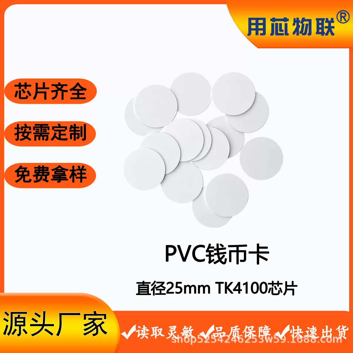 定制ID钱币卡TK4100直径25圆币卡门禁卡NFC射频识别游戏卡PVC白卡