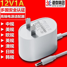 12V1A电源适配器中规3C认证12v1a适配器路由器充电器插墙式电源