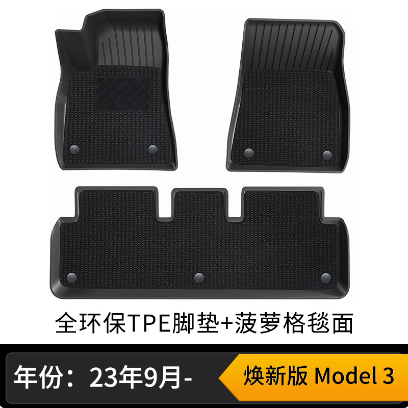 New model 3 double-layer floor mats (pineapple grid)