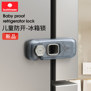 Refrigerator lock child safety lock anti-pinch hand cabinet door lock refrigerator door lock buckle multi-function lock baby anti-pinch hand direct sale