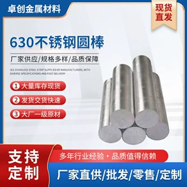 不锈钢圆棒;不锈钢线材;不锈钢角钢