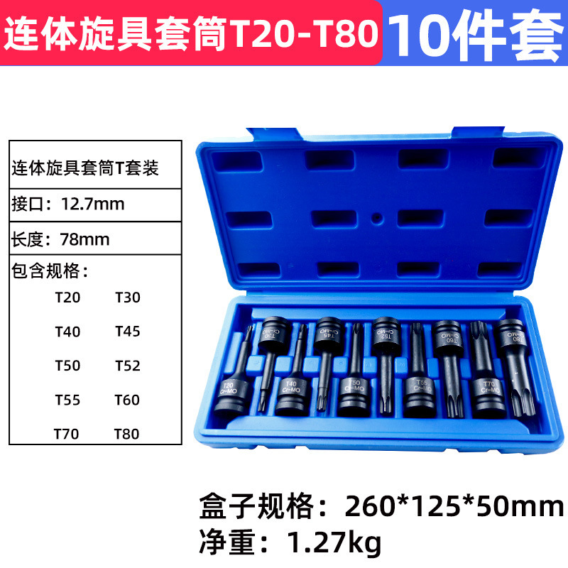 T型の連体のロットの中の六角の回転は6角のロットのT 30角のスリーブのロットの蒸気を使って自動車を修理します。|undefined
