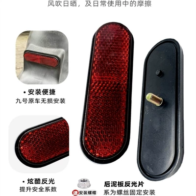 Electric Vehicle No. 9 Car mirror