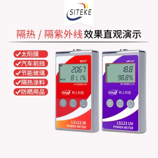 汽车太阳膜测试仪红外线功率计玻璃隔热率测量仪阻隔率能量检测仪