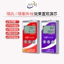 红外线太阳膜汽车测试仪