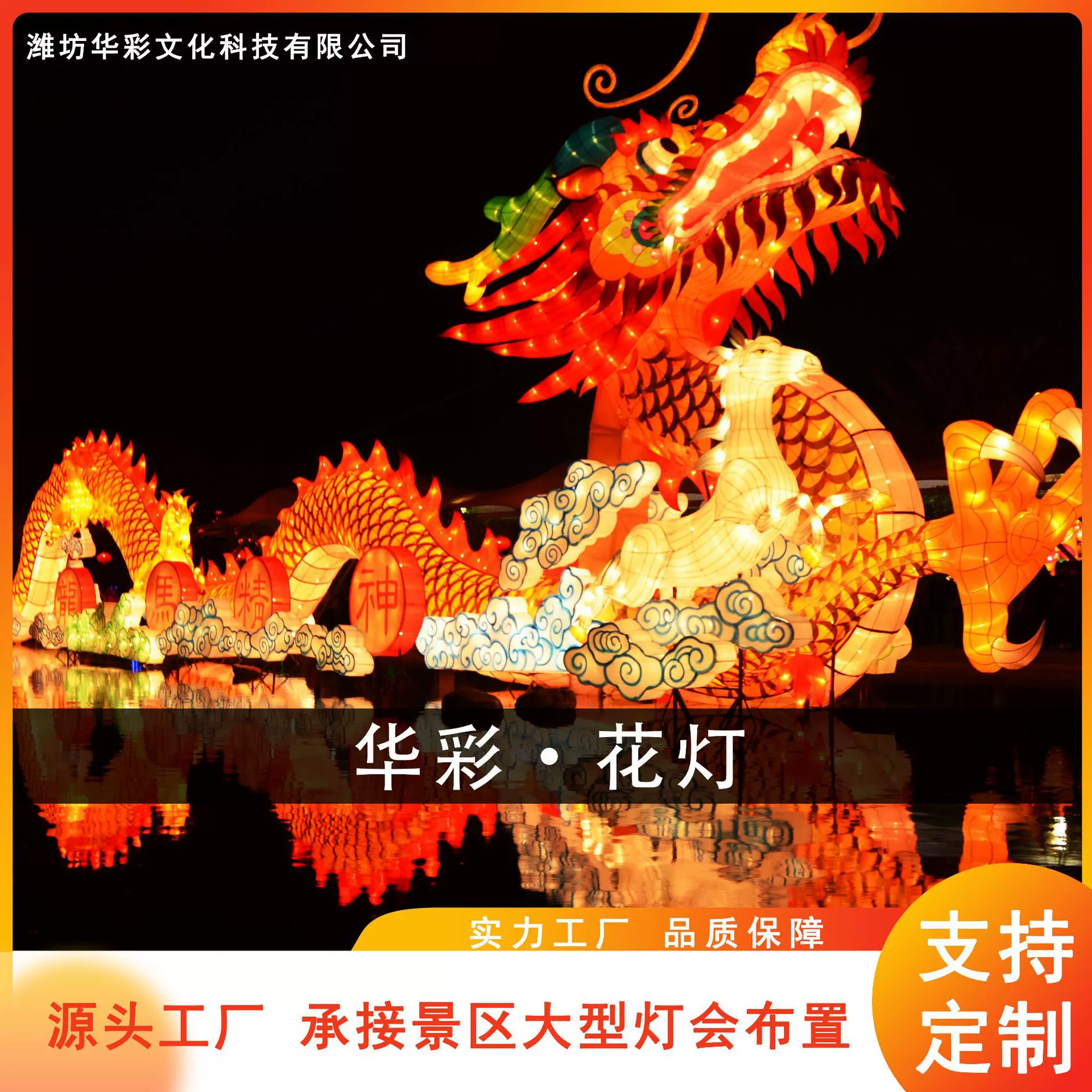 大型中国龙花灯彩灯传统龙灯龙头景区公园商场大型景观彩灯