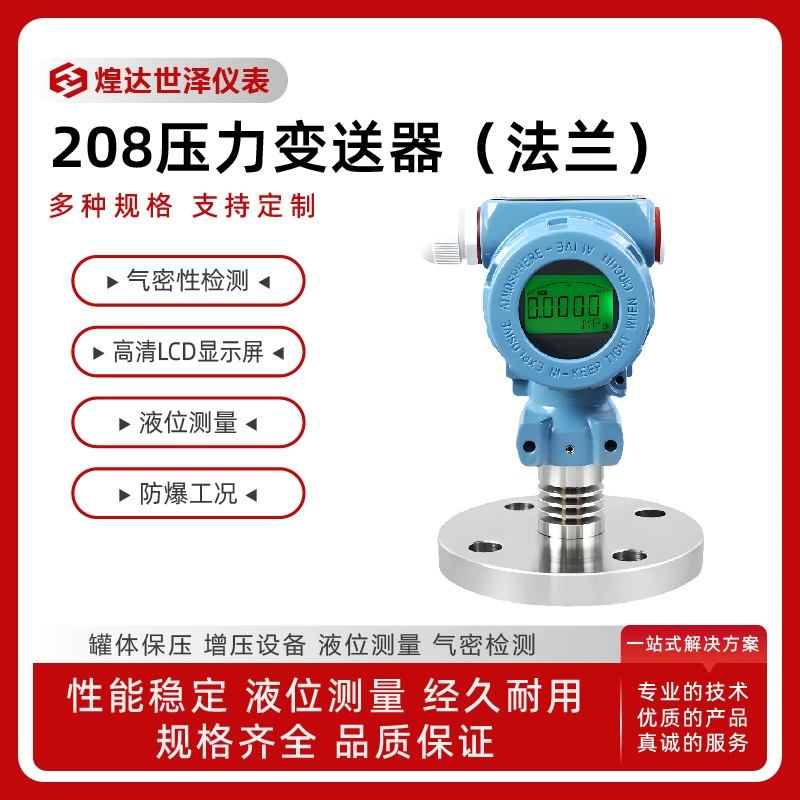 485 коммуникационный одноприводной диафрагменный датчик давления DN50 одноприводной датчик уровня давления Huangda Shize