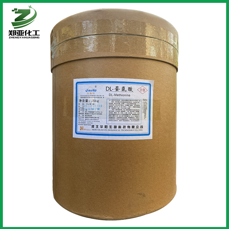 供应DL-蛋氨酸食品级