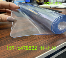 1.5mm透明PVC软胶垫 桌垫防尘防油防烫2厘1厚学校 桌垫 pvc软玻璃