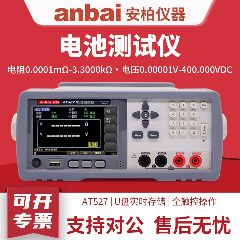Amber AT527L/527/H измеритель внутреннего сопротивления литиевой батареи ИБП онлайн внутреннее сопротивление AT527A/B